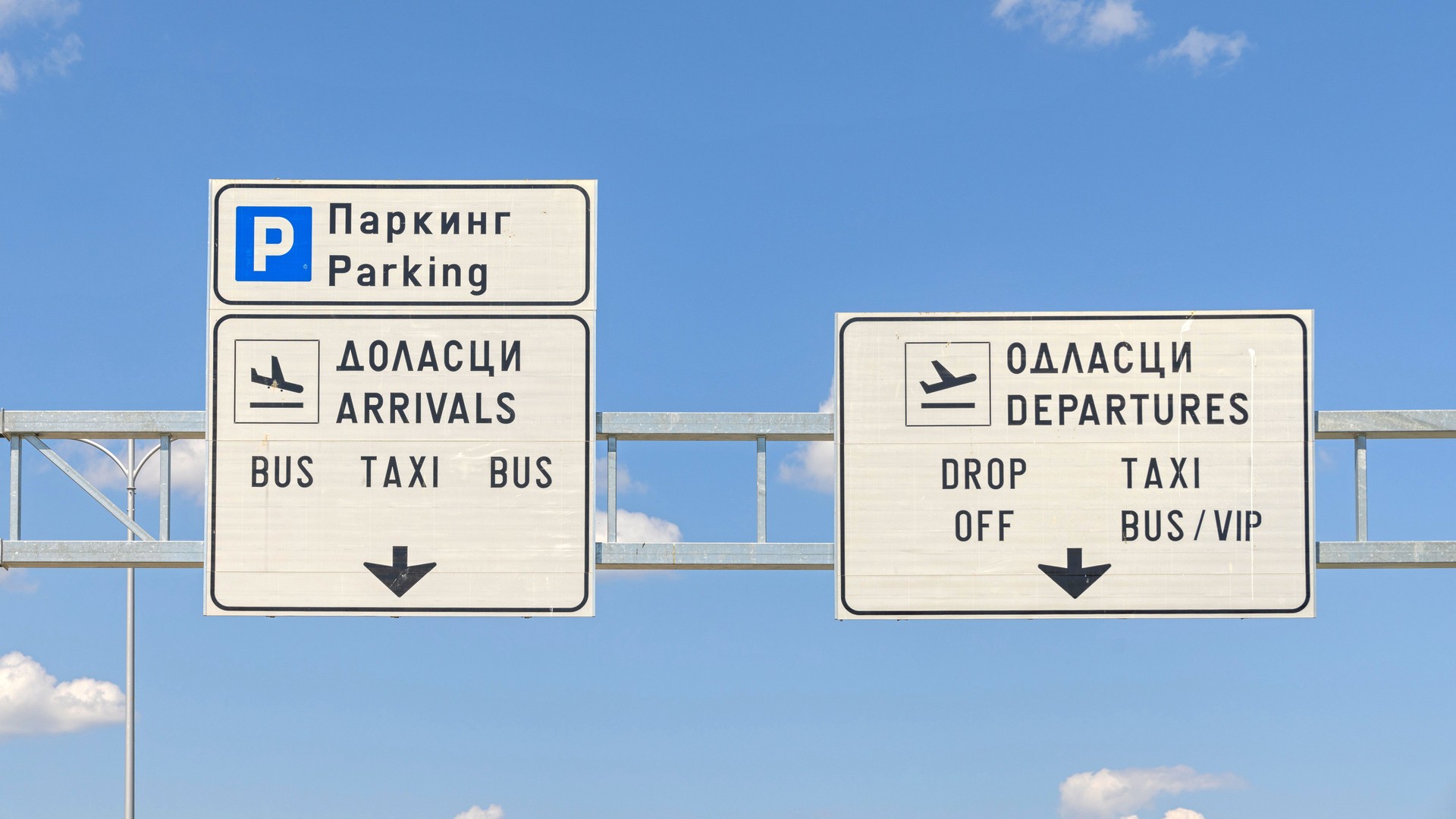 Airport Arrivals Departures Sign